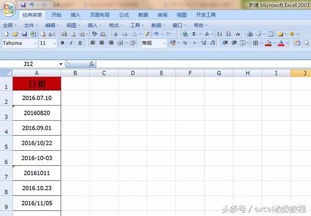 办公表格制作excel教程（如何制作办公表