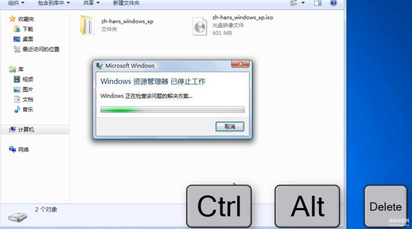 win7资源管理器反复停止工作黑屏（解决window7停止工作的方法）